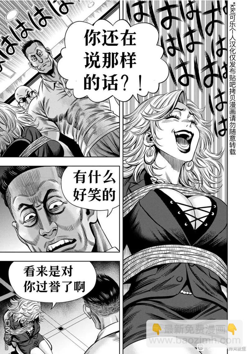 连载114话13