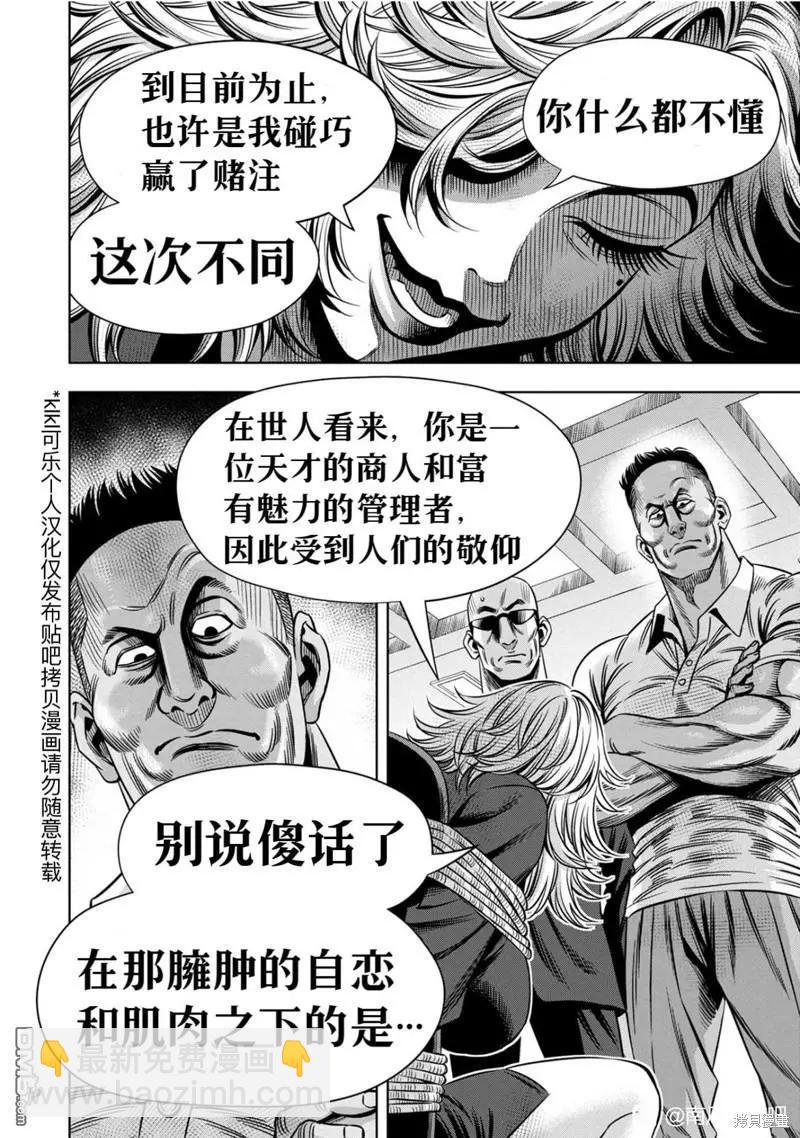连载114话14