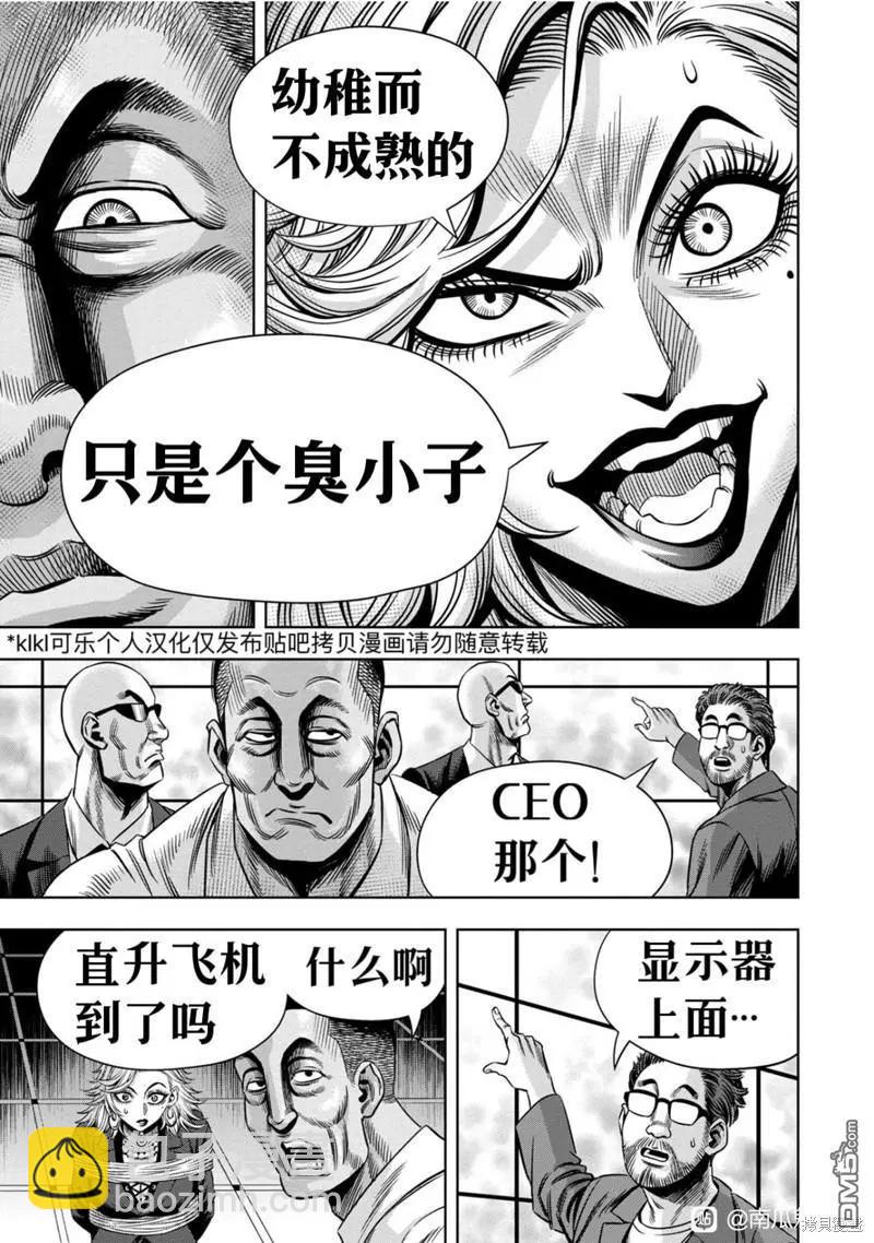 连载114话15