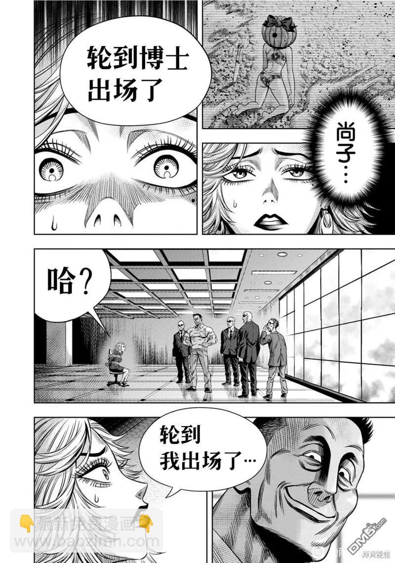 连载114话8