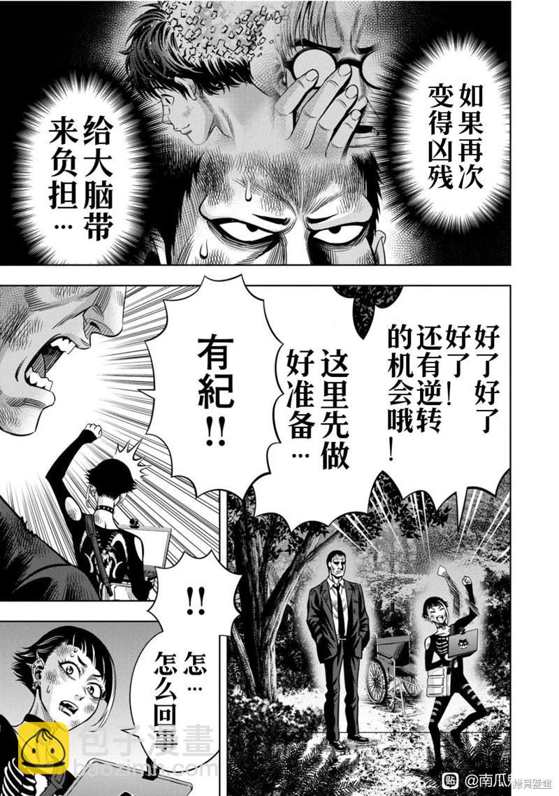 连载116话12