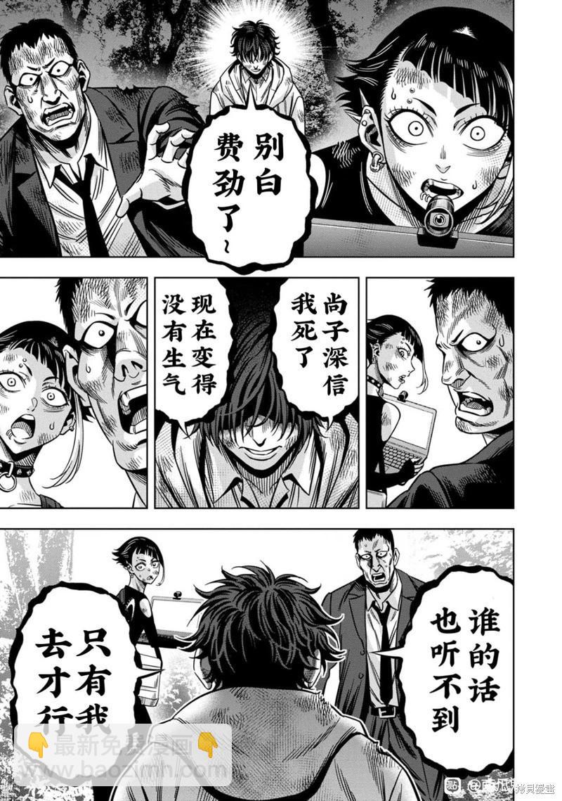 连载116话2