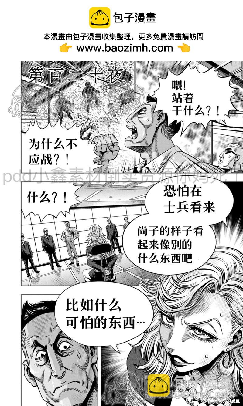 第120话1
