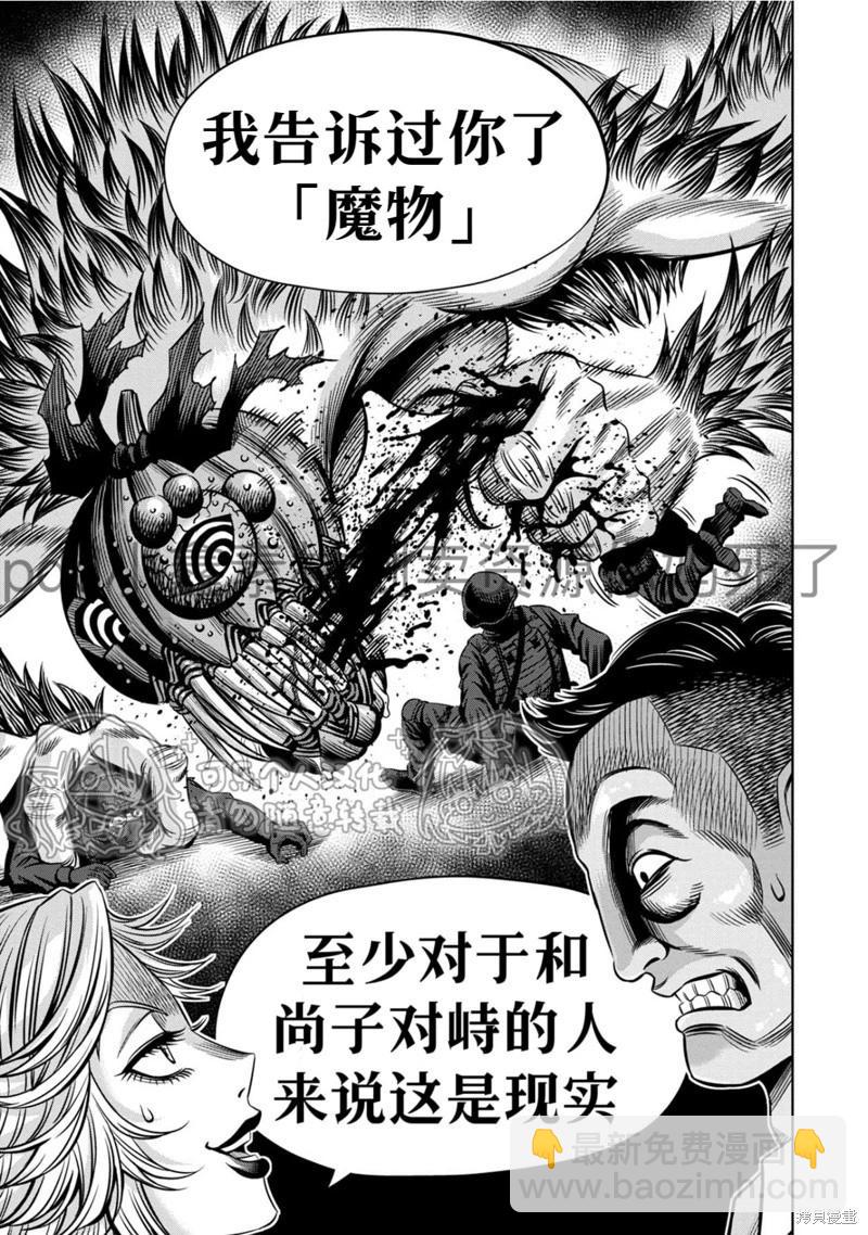 第120话10