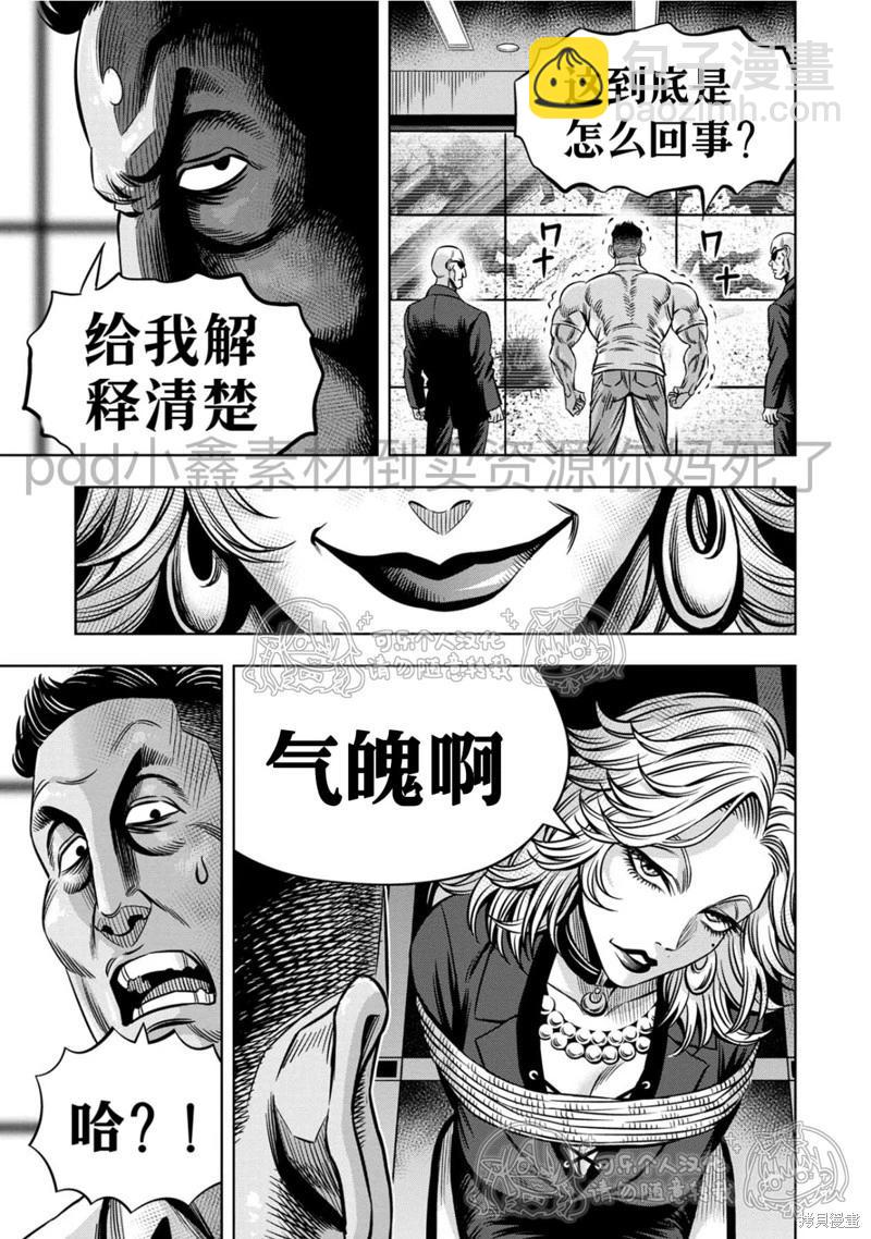 第120话8