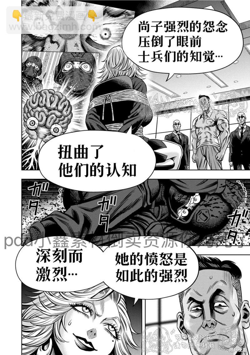 第120话9