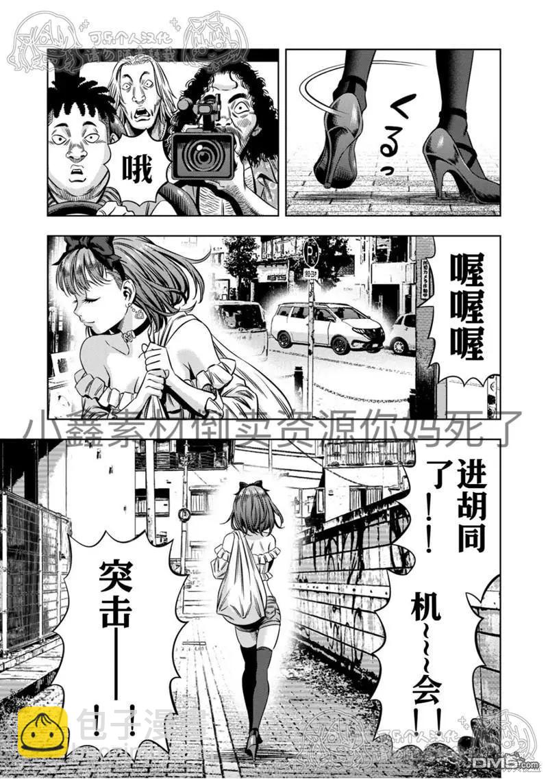 连载123话11