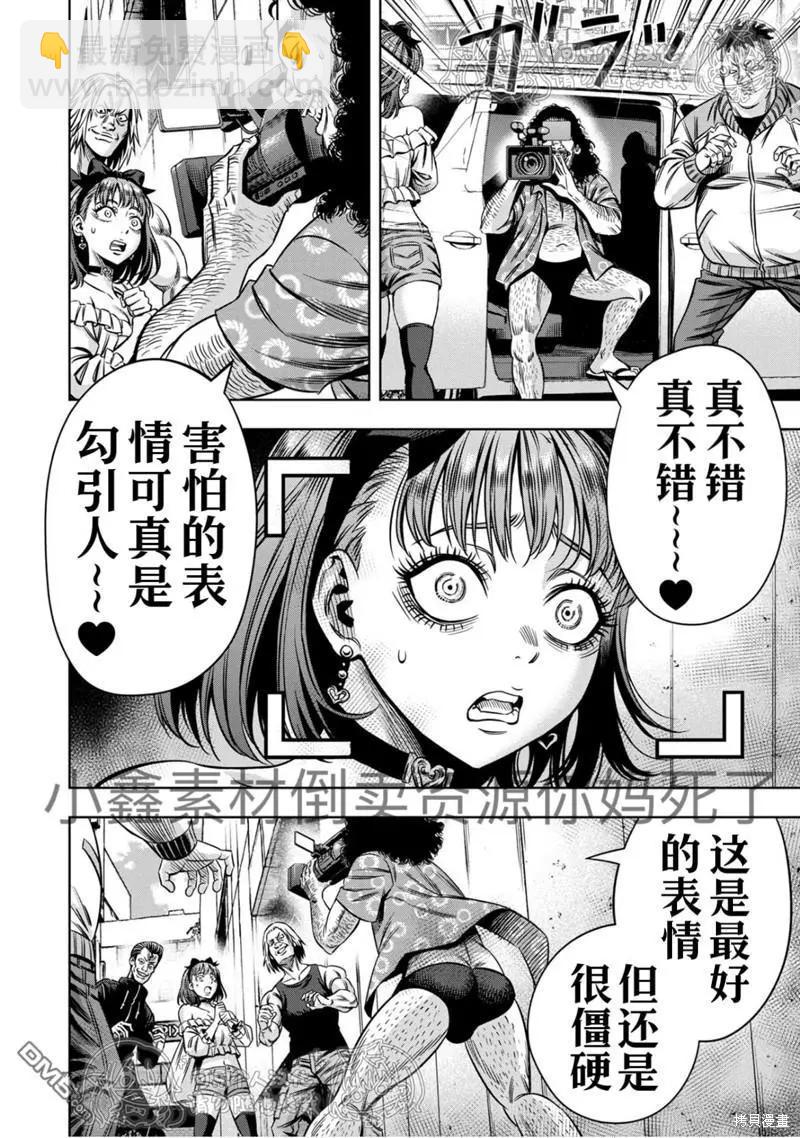 连载123话14