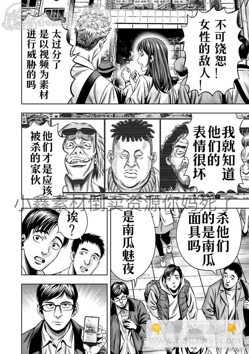第125话11