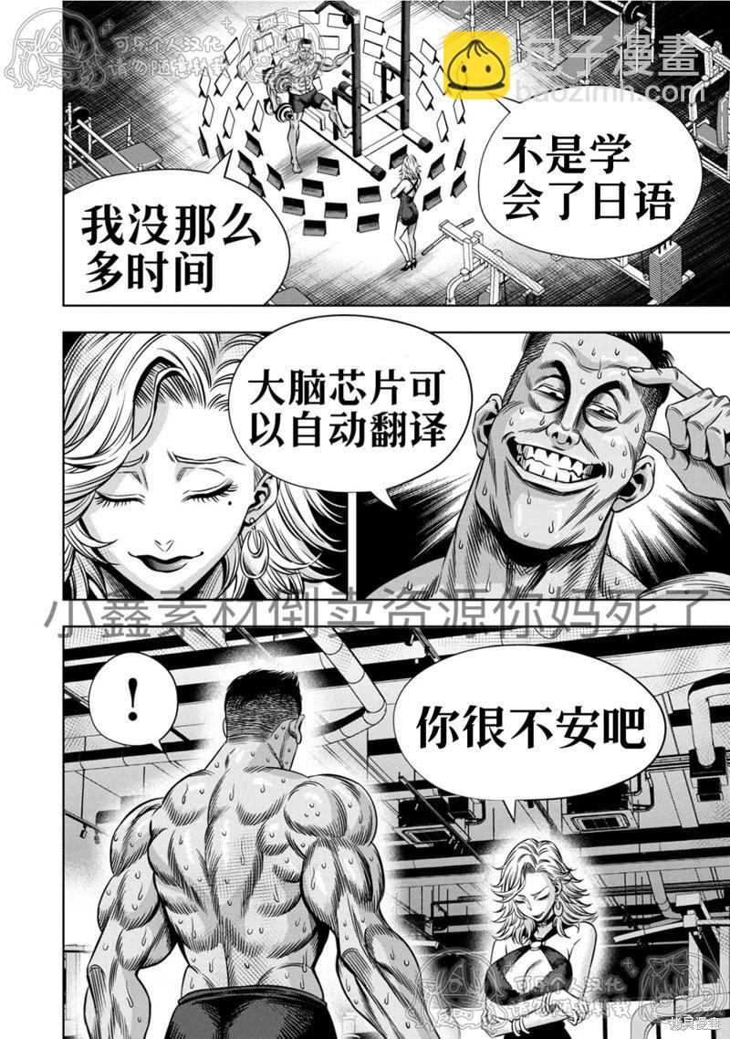 第126话4