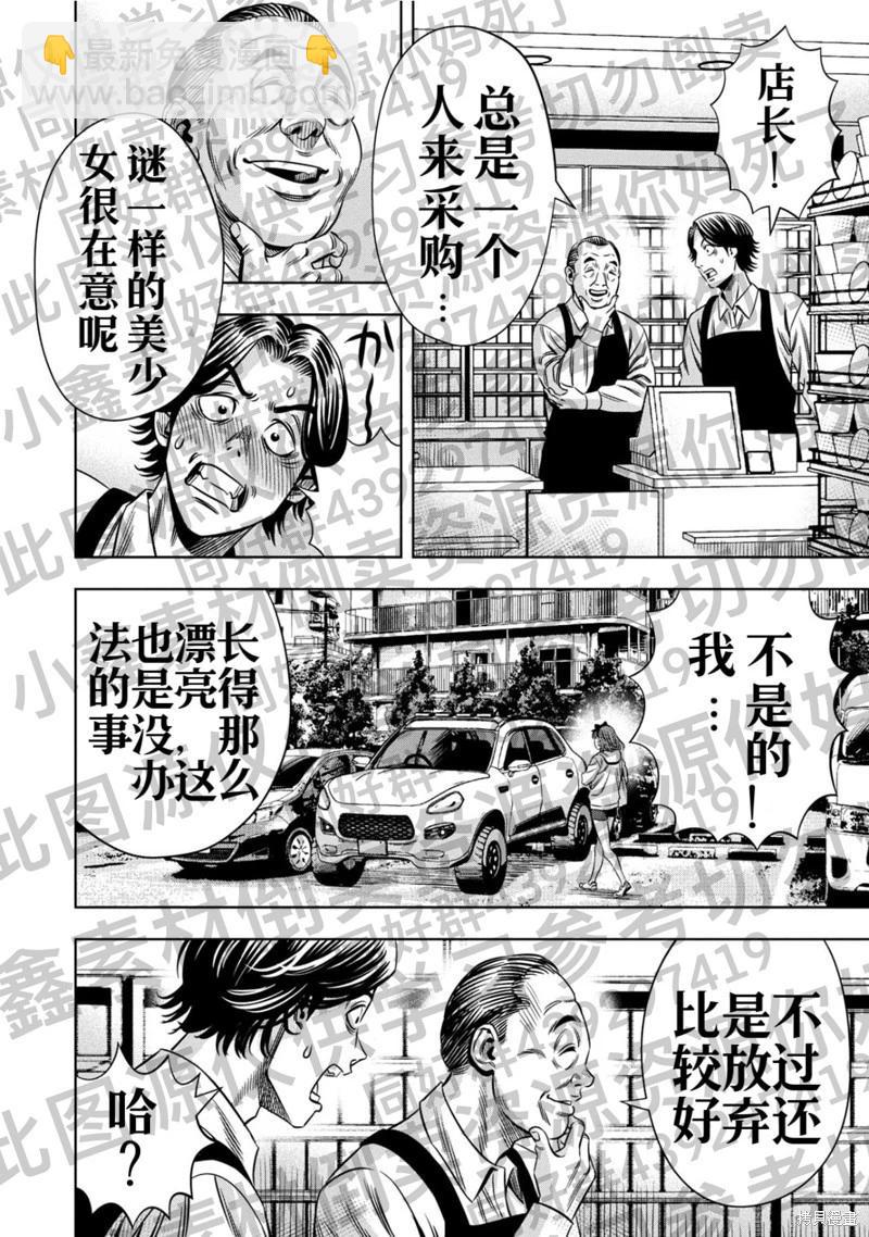 第128话7