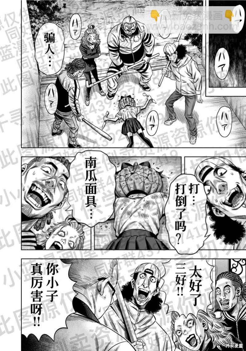 第130话10