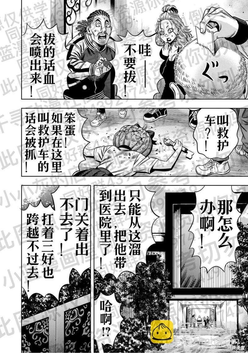 第130话12