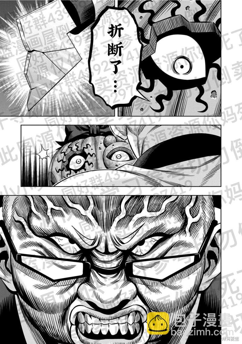 第130话5
