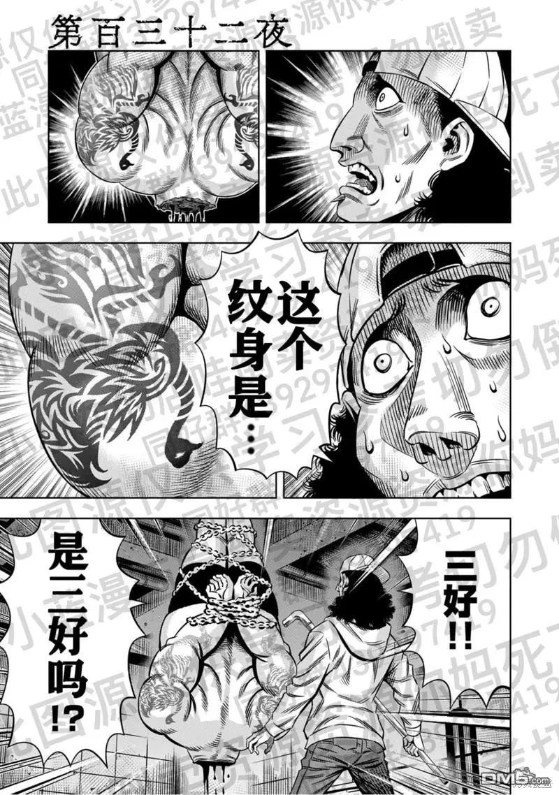 连载132话0