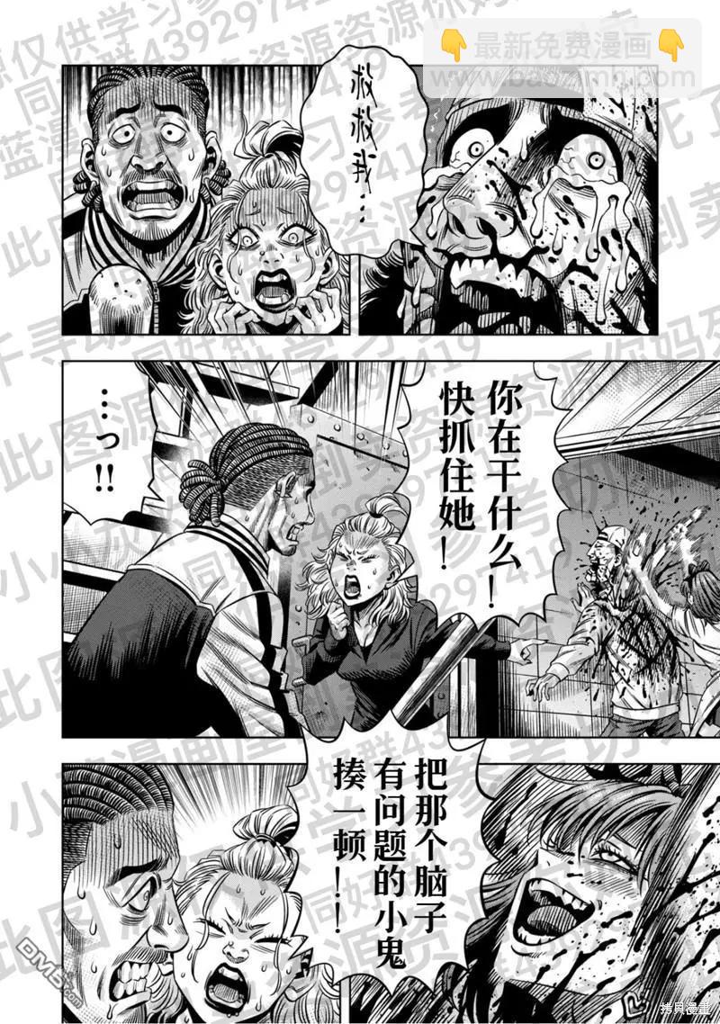 连载132话11
