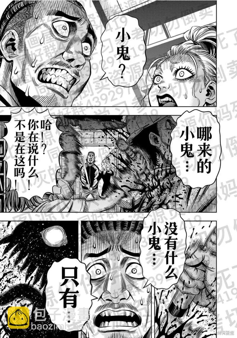 连载132话12