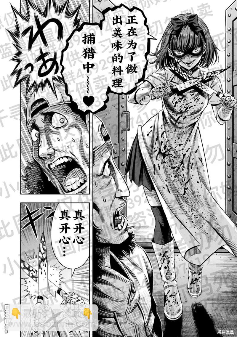 连载132话3