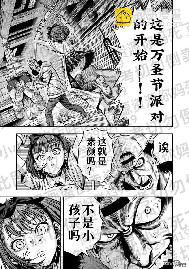 连载132话4