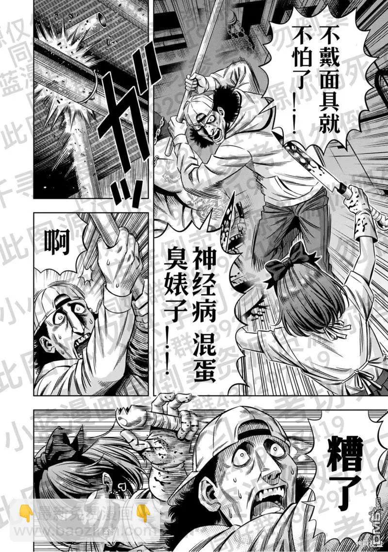 连载132话5