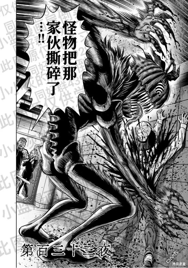 连载133话0