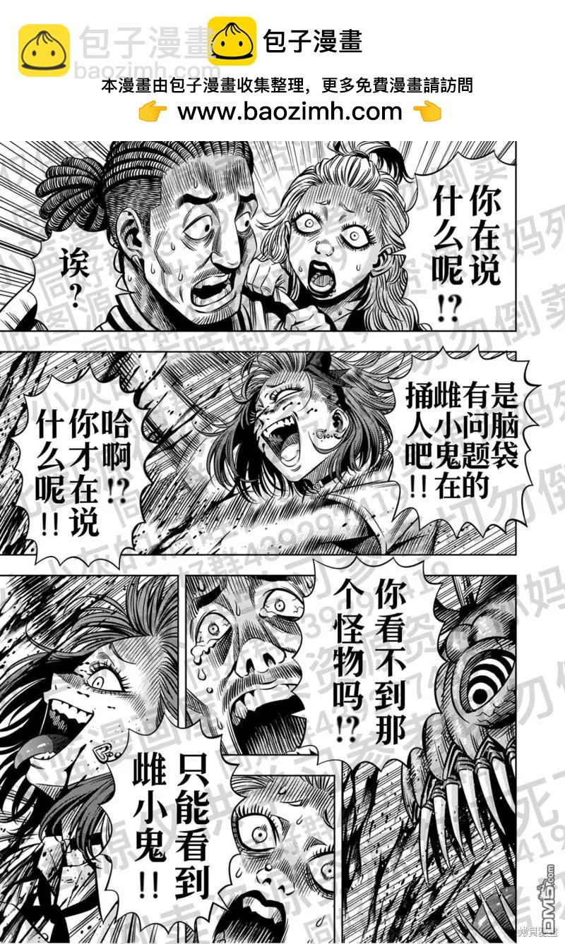 连载133话1