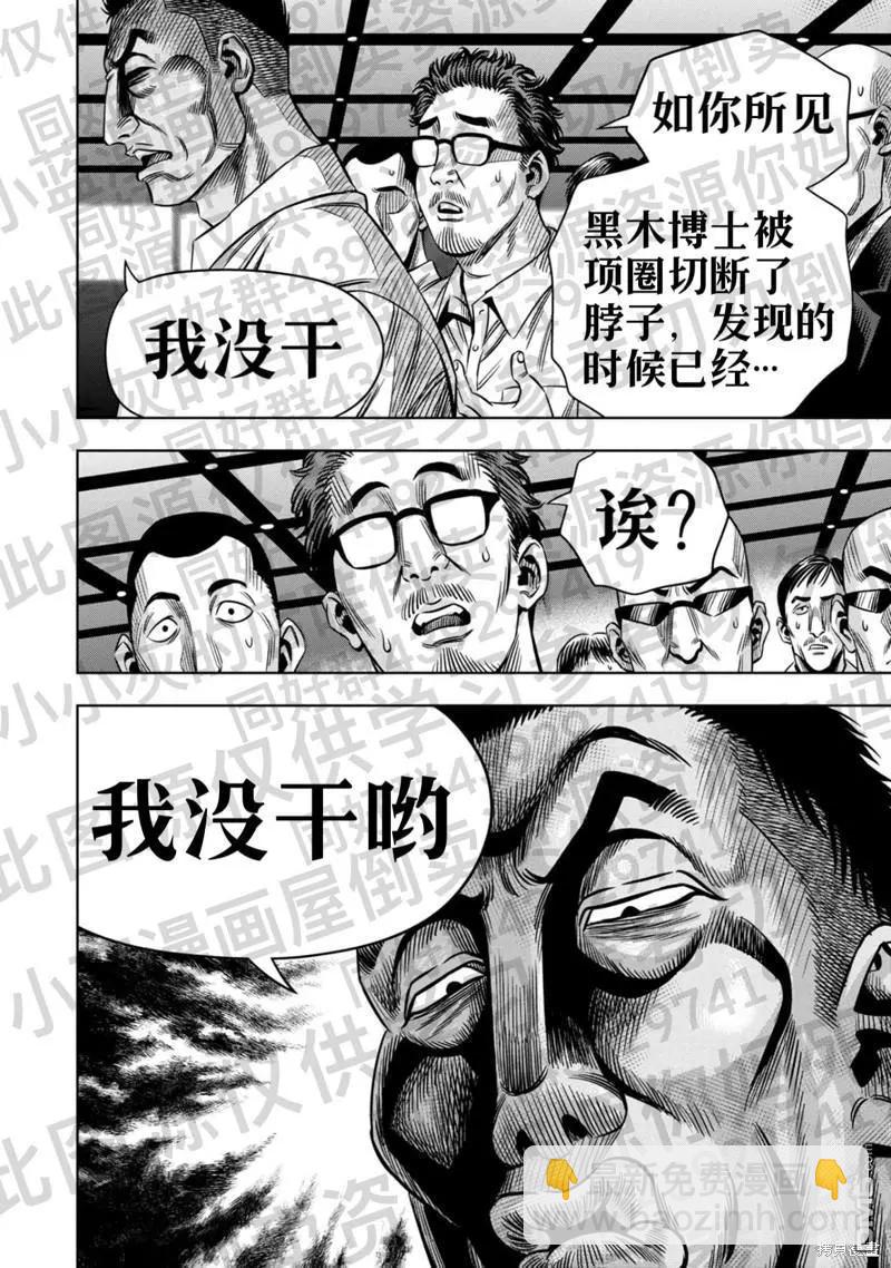 连载133话10