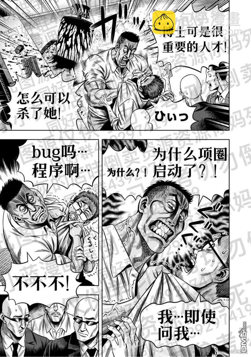 连载133话11