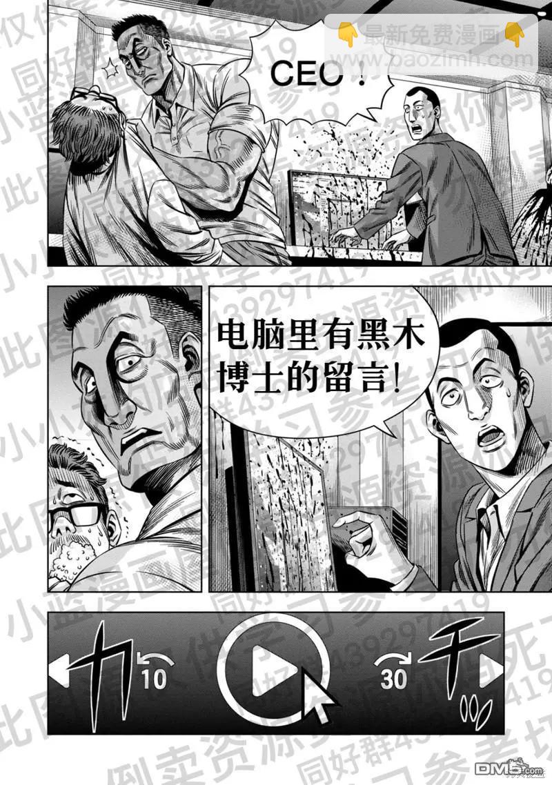 连载133话12
