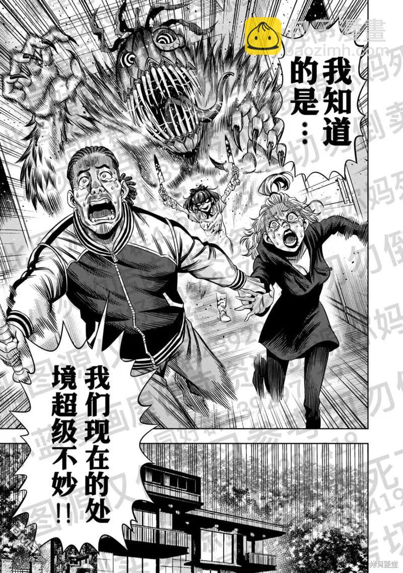 连载133话7