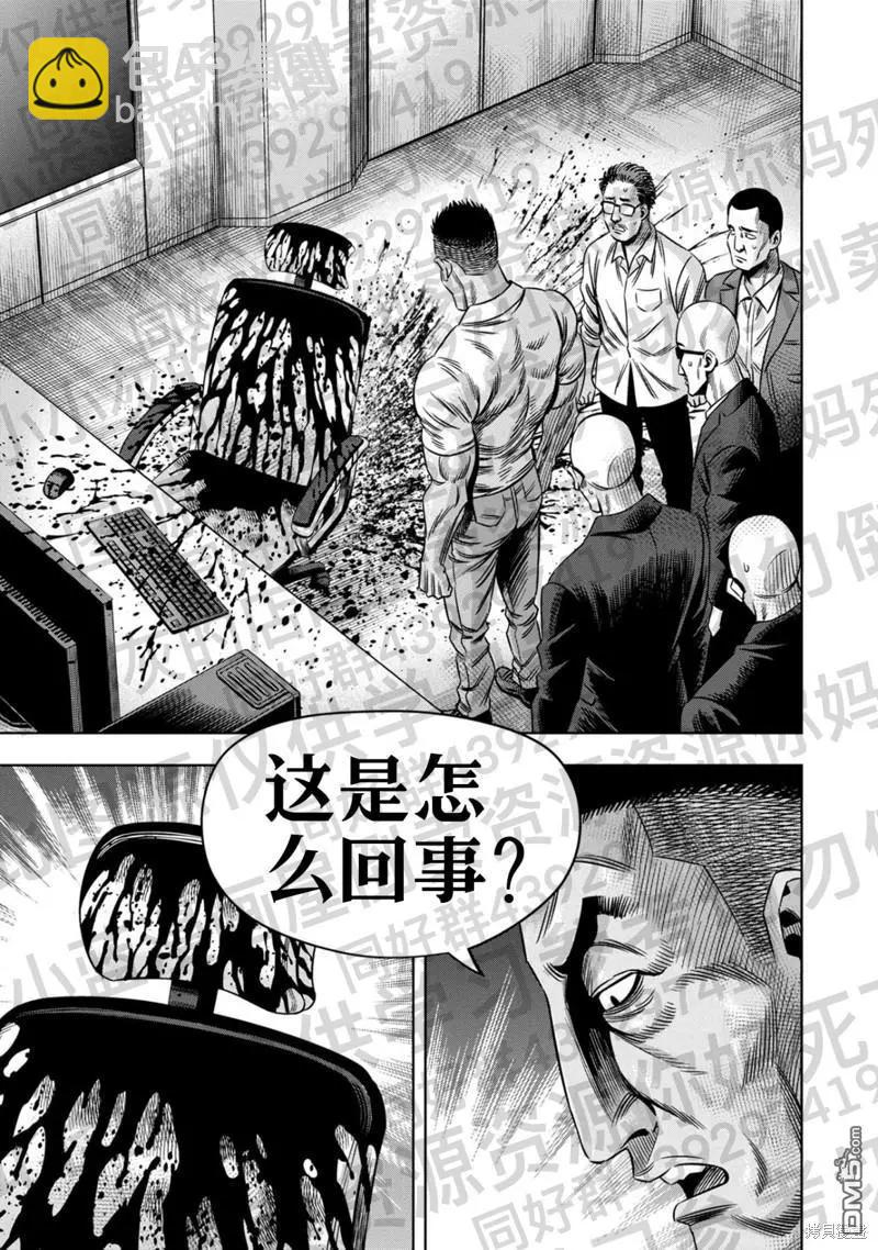 连载133话9