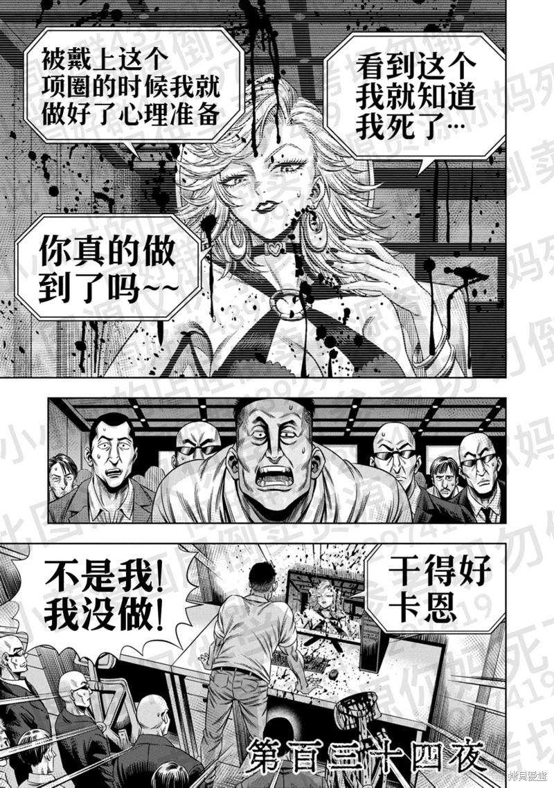 第134话0