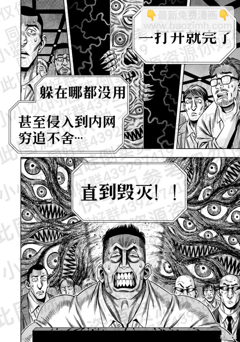 第134话5