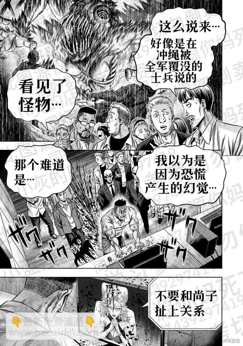第134话6