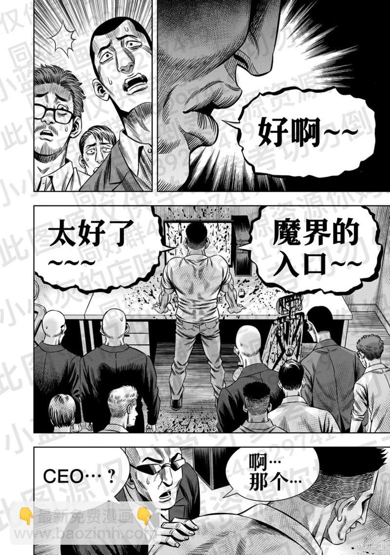 第134话7