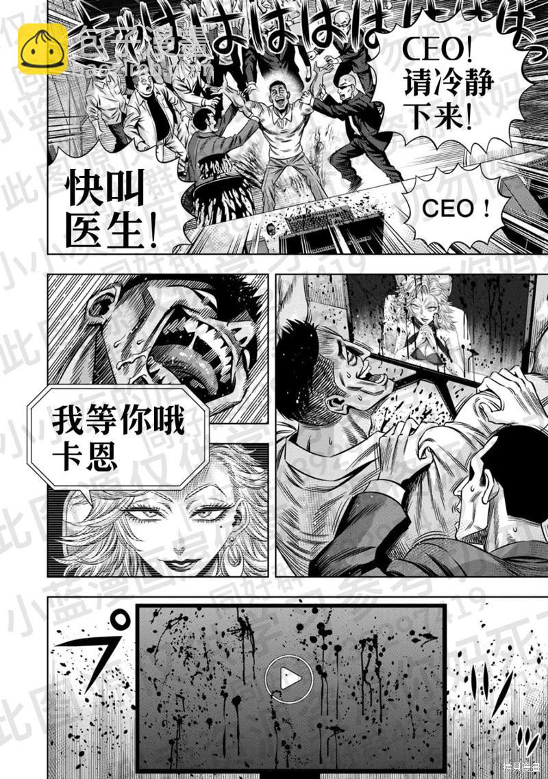 第134话9