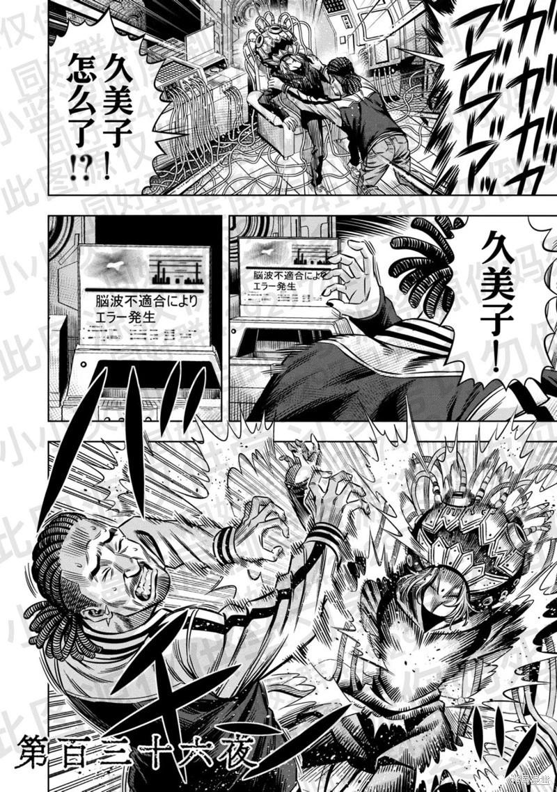 第136话0