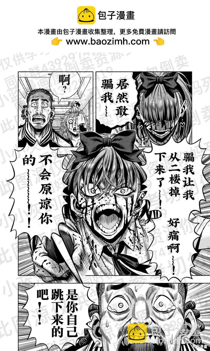 第136话10