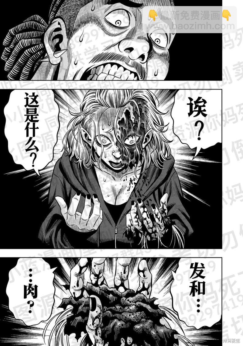 第136话5