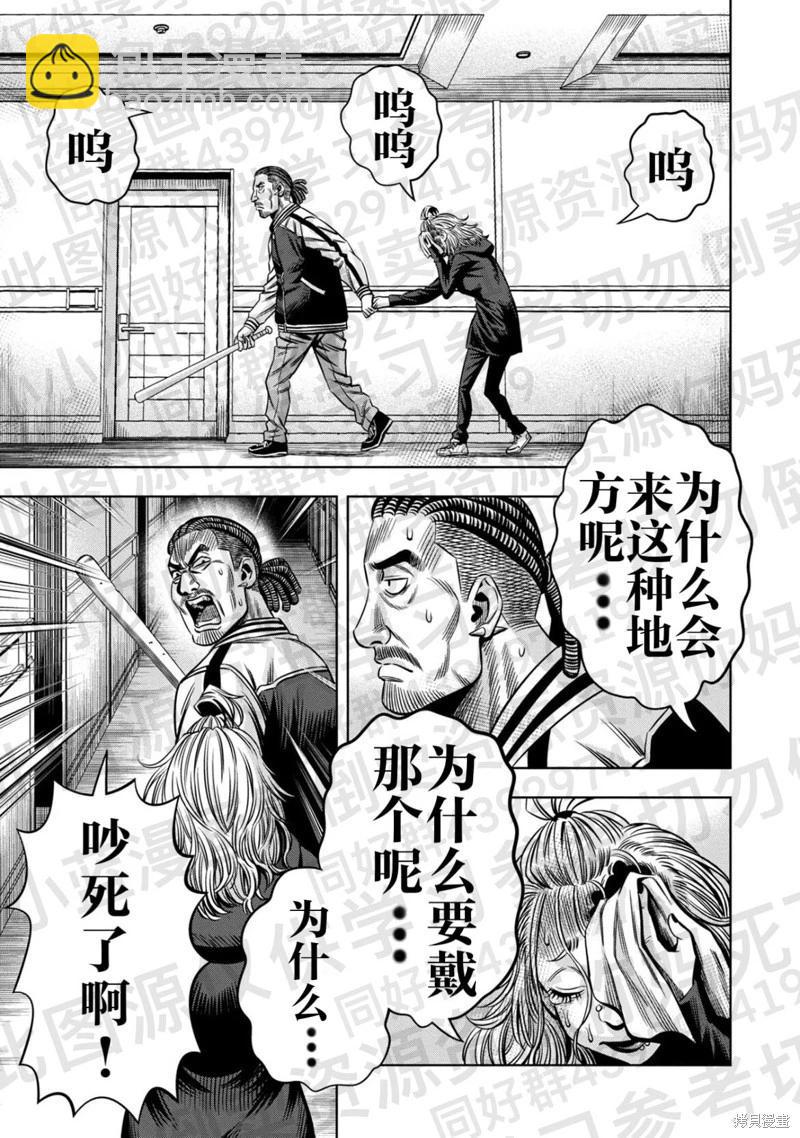 第136话7