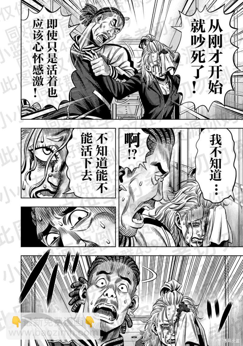 第136话8