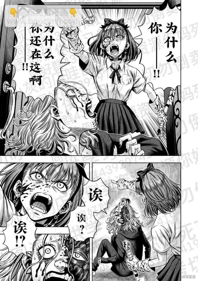 第138话2