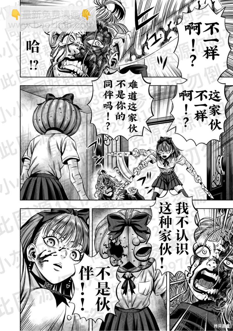 第138话4