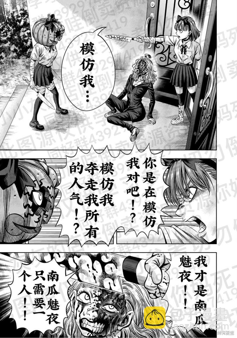 第138话5
