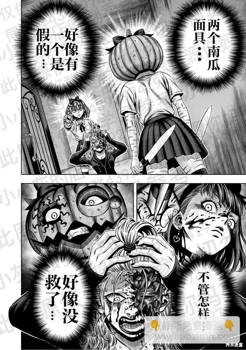 第138话6