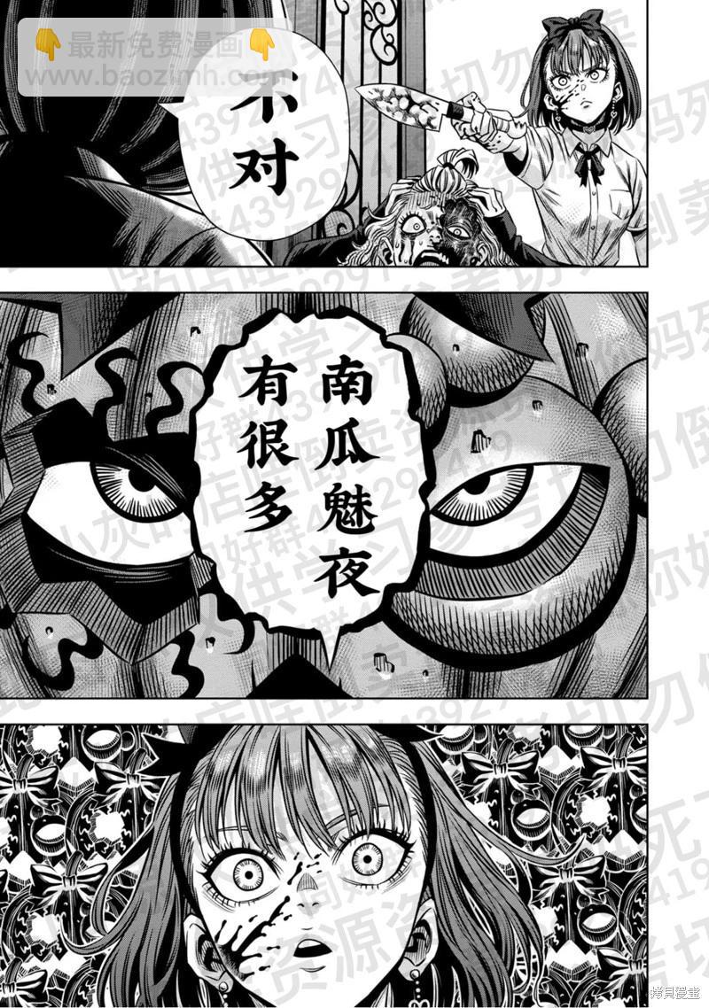 第138话7