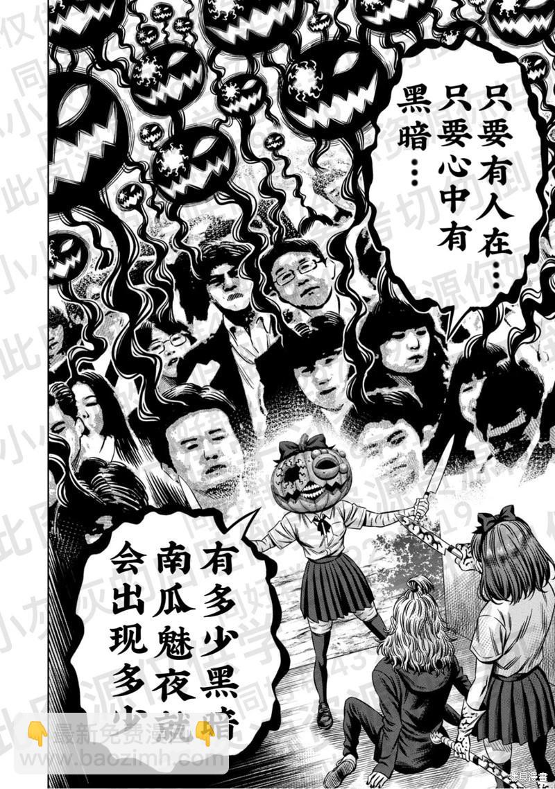 第138话8