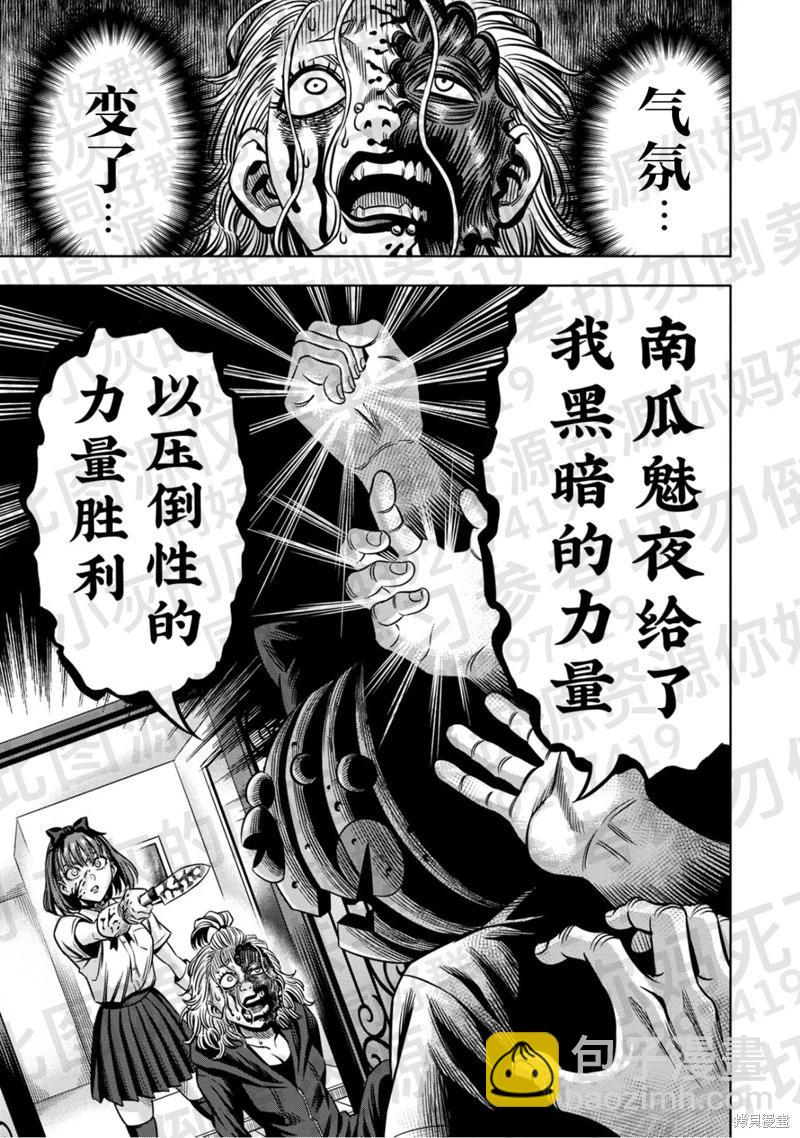 第138话9