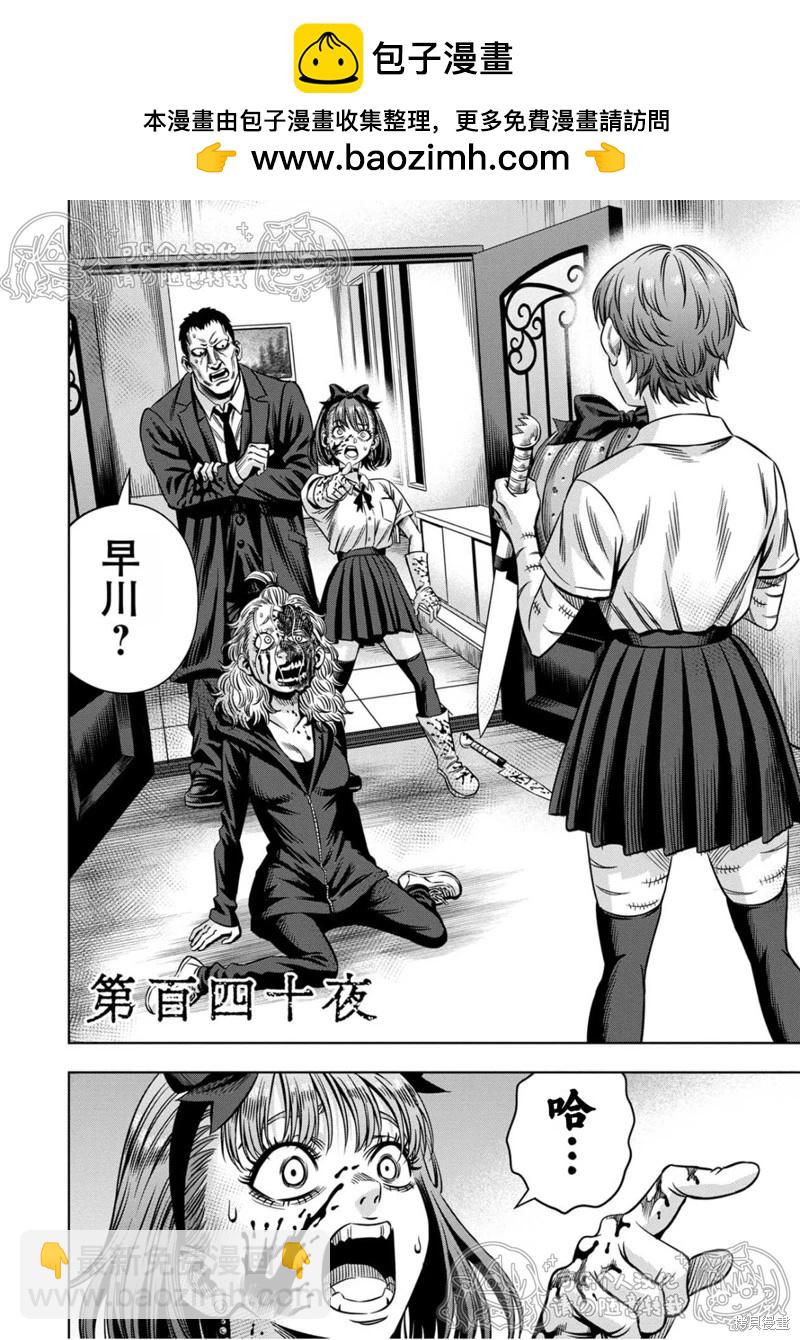 第140话1