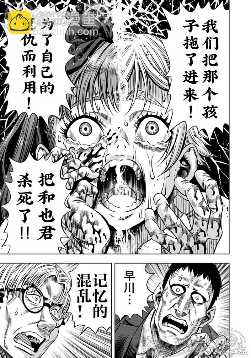 第140话12